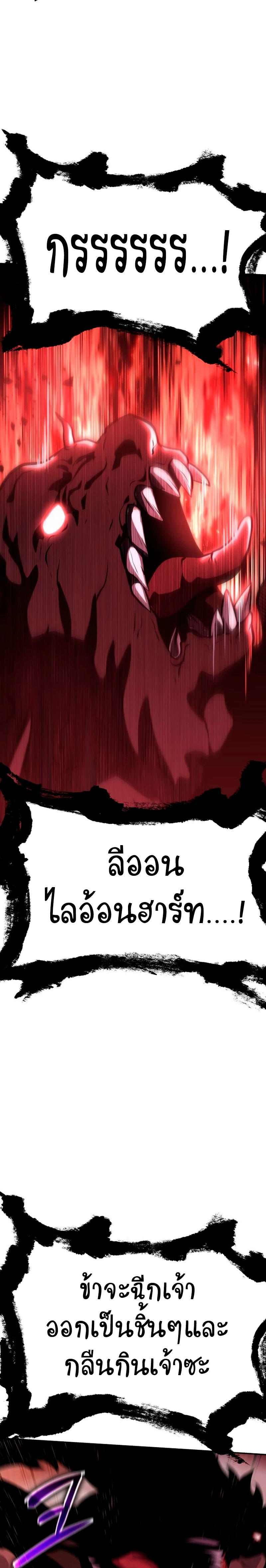 The Knight King Who Returned with a God ตอนที่ 44 26
