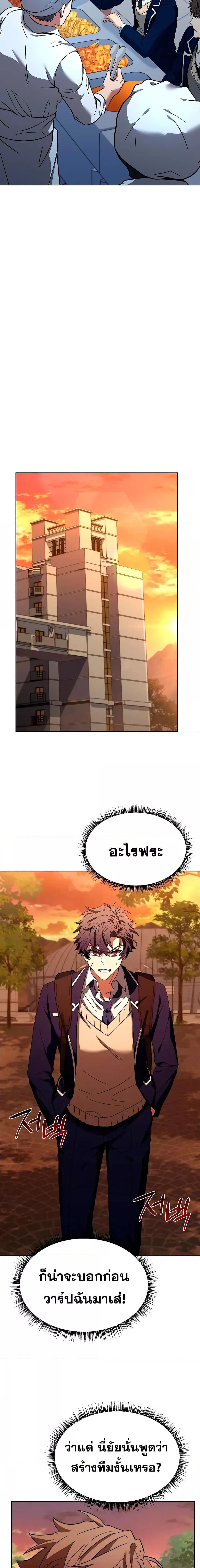 The Constellations Are My Disciples ตอนที่ 49 26
