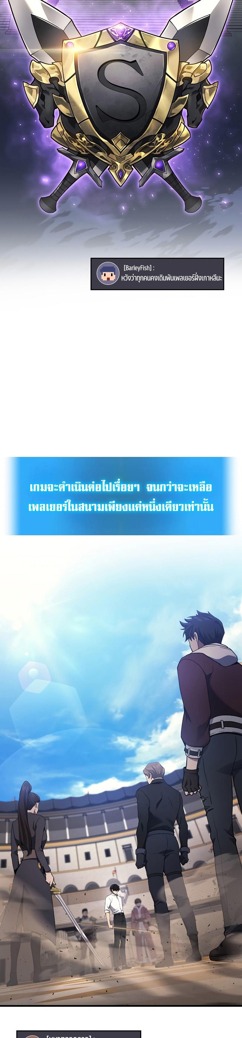 Martial God Regressed to Level 2 ตอนที่ 44 27