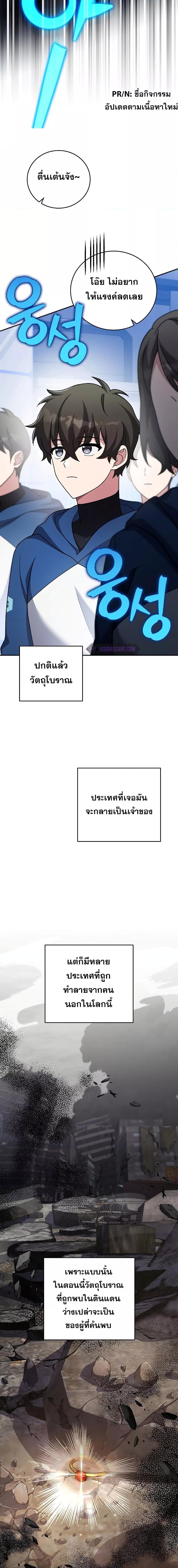 The Novel’s Extra (Remake) ตอนที่ 92 2