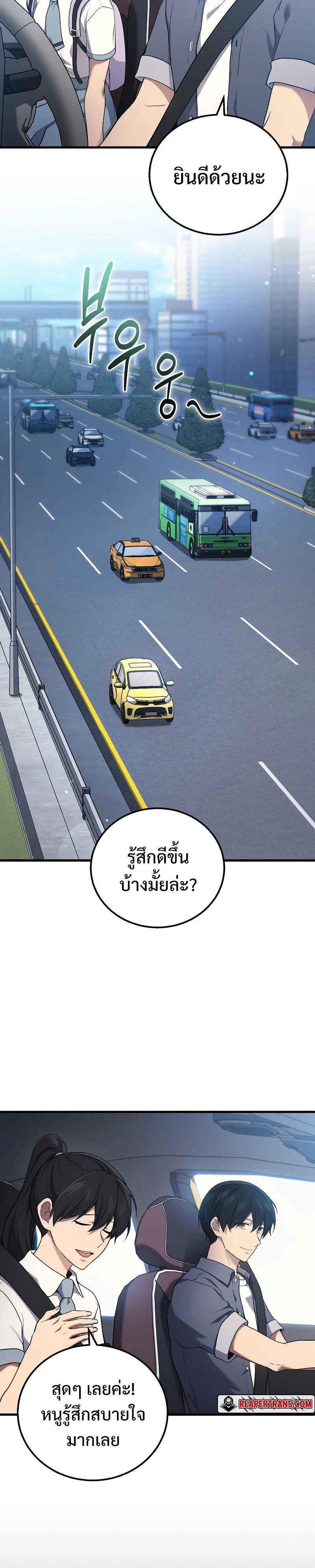 Martial God Regressed to Level 2 ตอนที่ 44 2