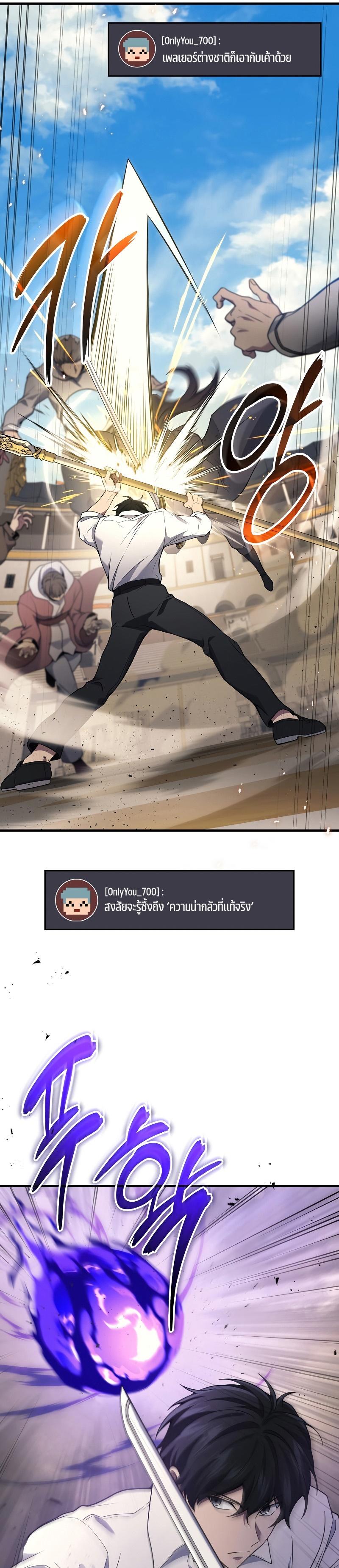 Martial God Regressed to Level 2 ตอนที่ 44 32