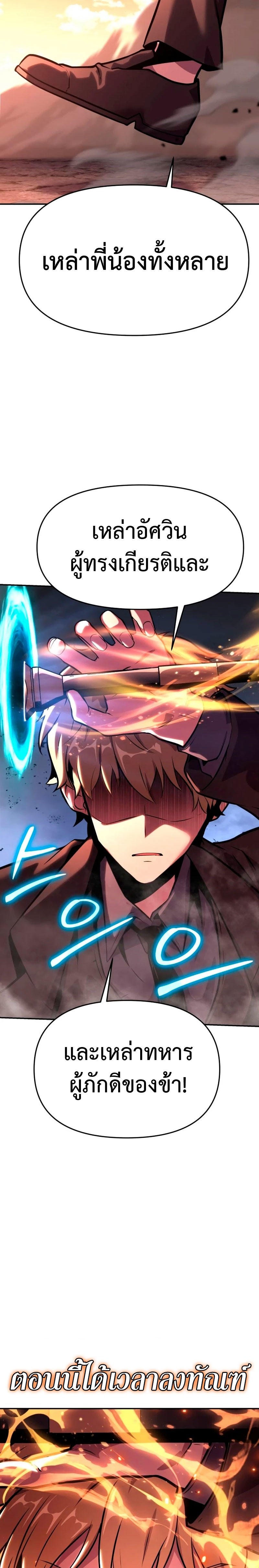 The Knight King Who Returned with a God ตอนที่ 44 33