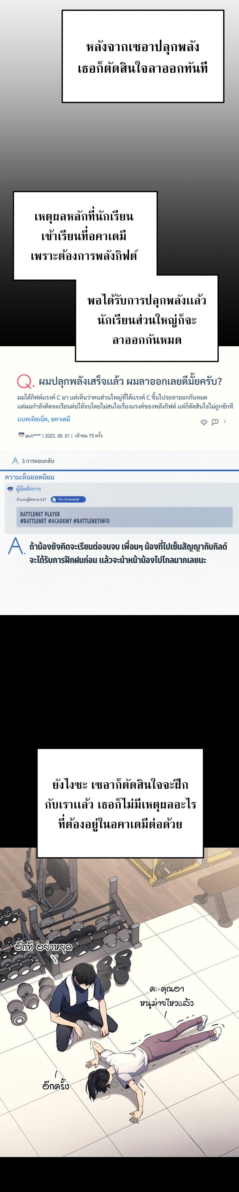 Martial God Regressed to Level 2 ตอนที่ 44 3