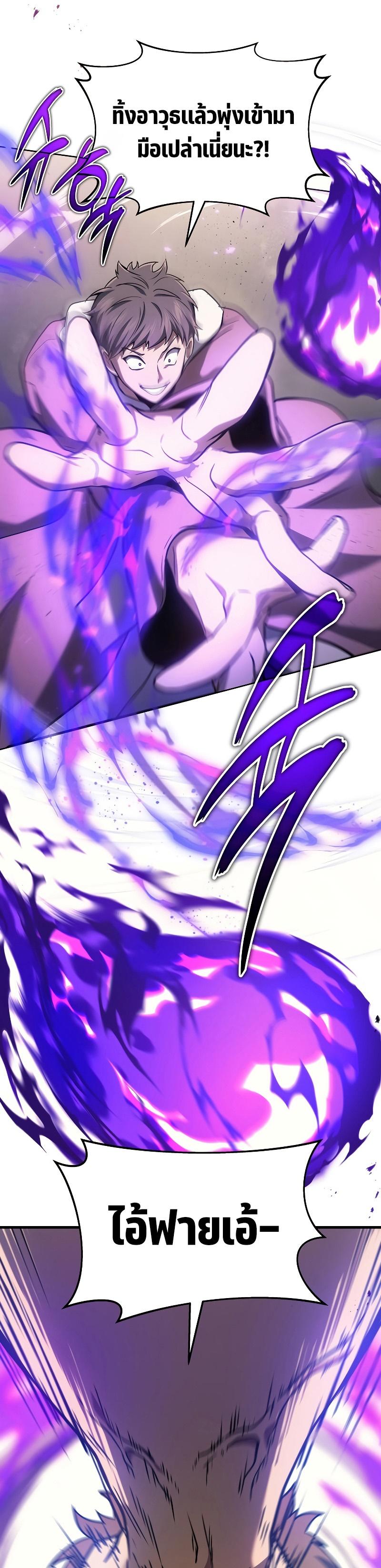 Martial God Regressed to Level 2 ตอนที่ 44 35