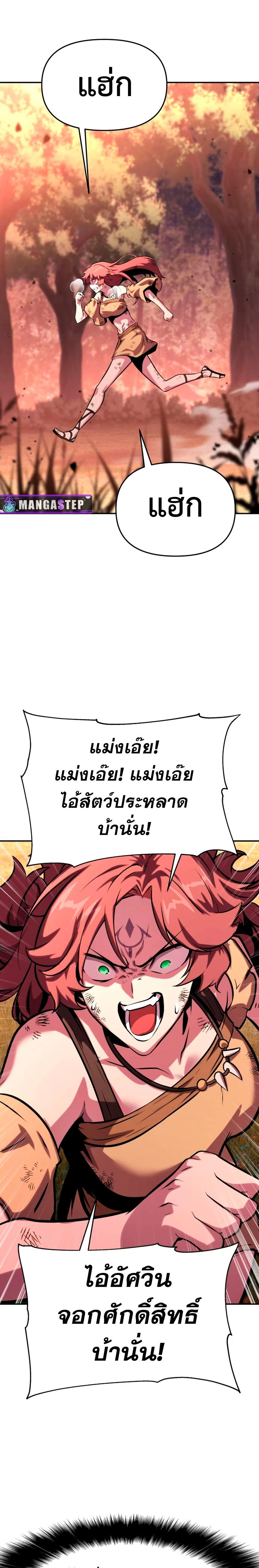 The Knight King Who Returned with a God ตอนที่ 44 35