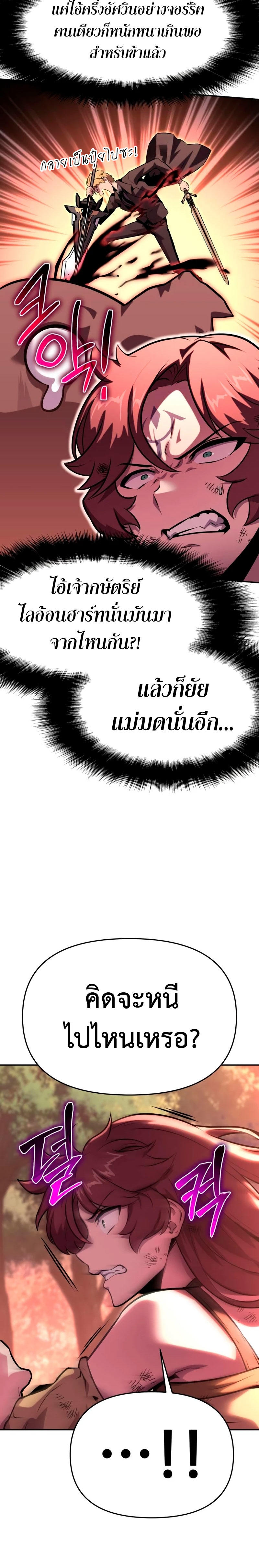The Knight King Who Returned with a God ตอนที่ 44 36