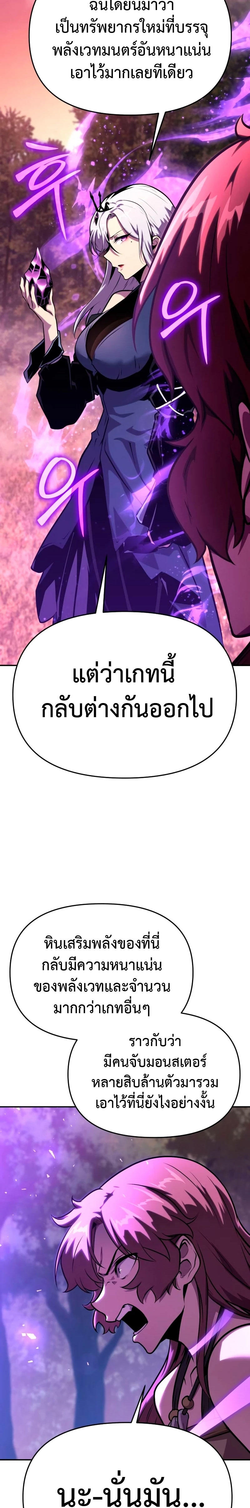 The Knight King Who Returned with a God ตอนที่ 44 38