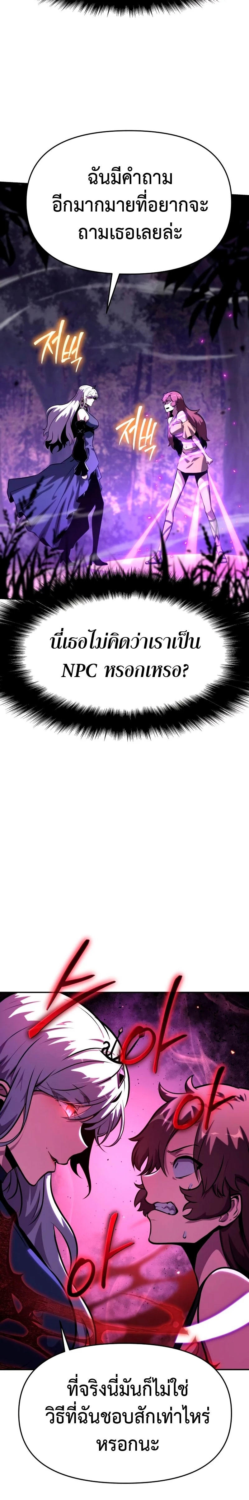 The Knight King Who Returned with a God ตอนที่ 44 40