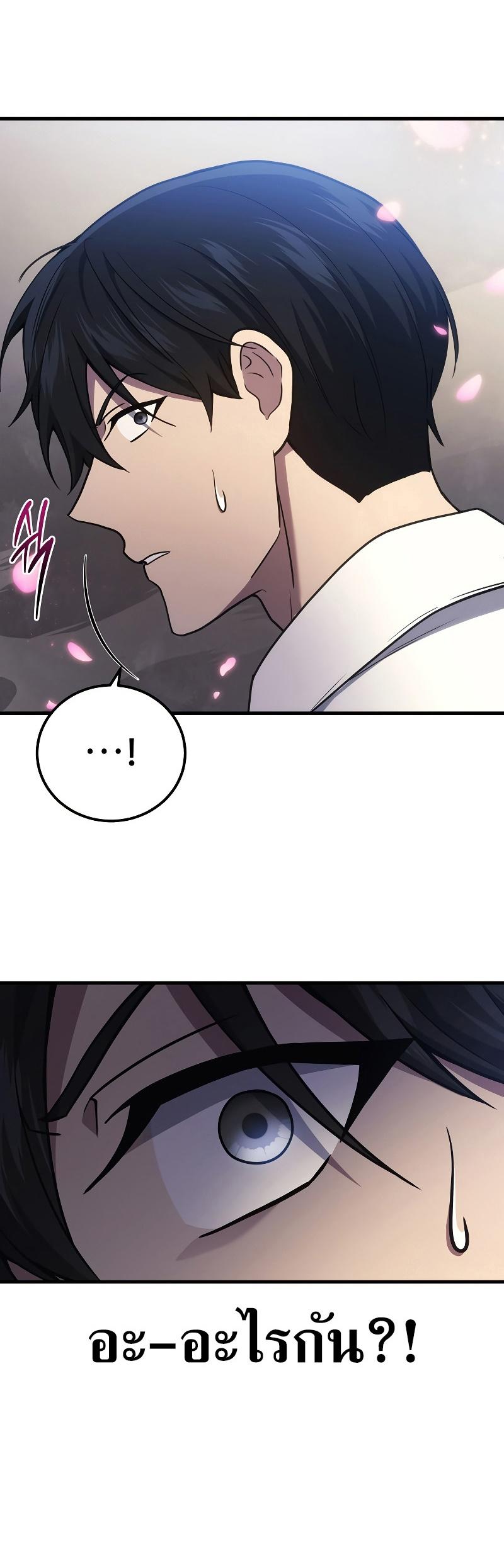 Martial God Regressed to Level 2 ตอนที่ 44 40