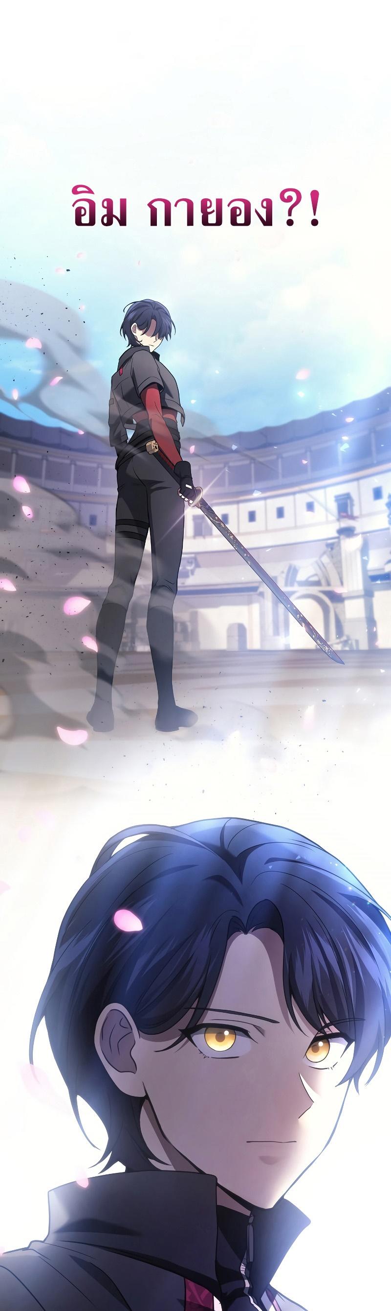 Martial God Regressed to Level 2 ตอนที่ 44 41