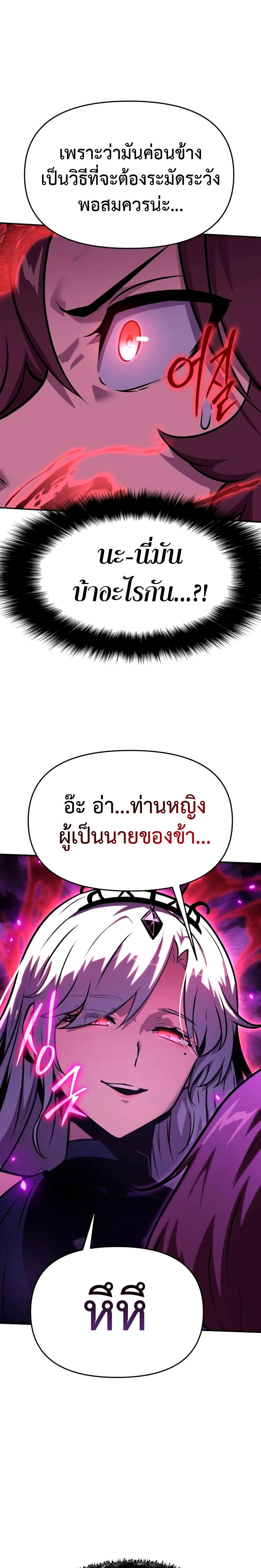 The Knight King Who Returned with a God ตอนที่ 44 41