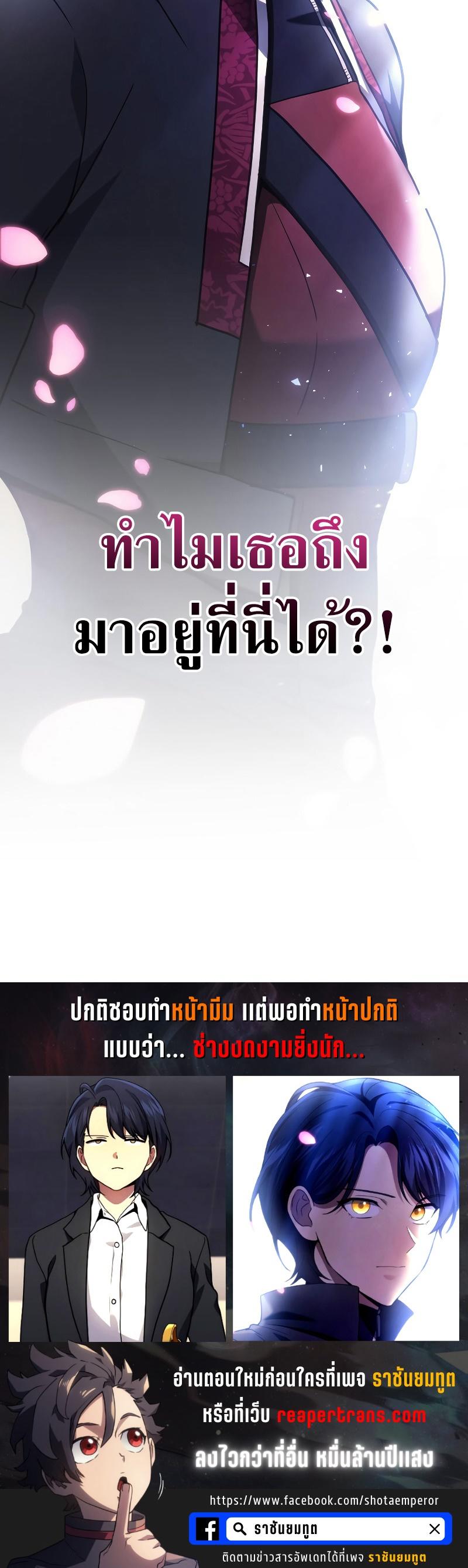 Martial God Regressed to Level 2 ตอนที่ 44 42