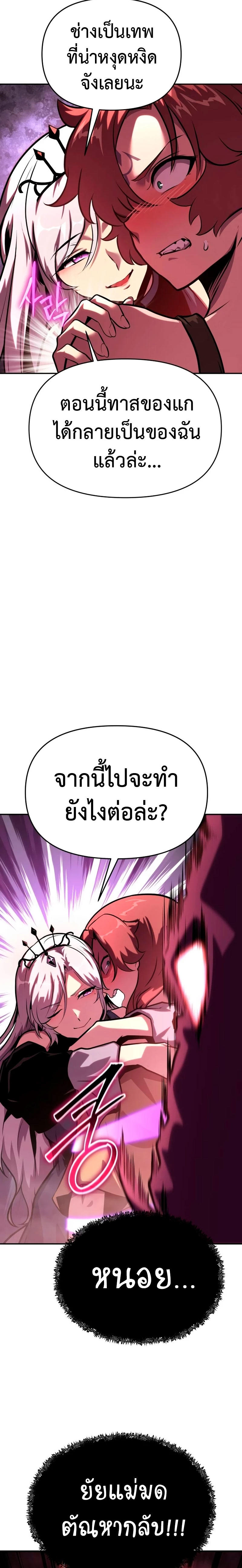 The Knight King Who Returned with a God ตอนที่ 44 43