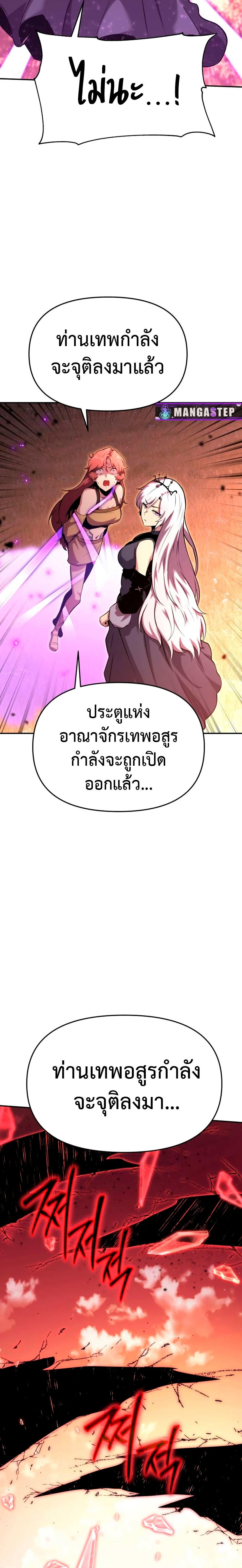 The Knight King Who Returned with a God ตอนที่ 44 45