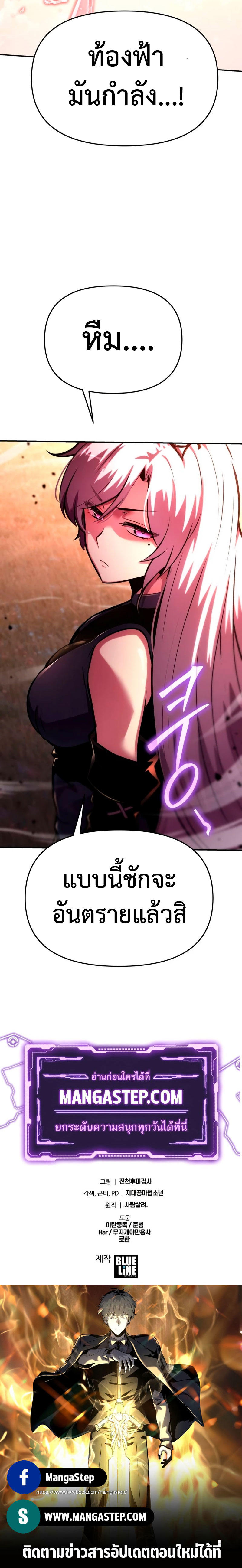 The Knight King Who Returned with a God ตอนที่ 44 46