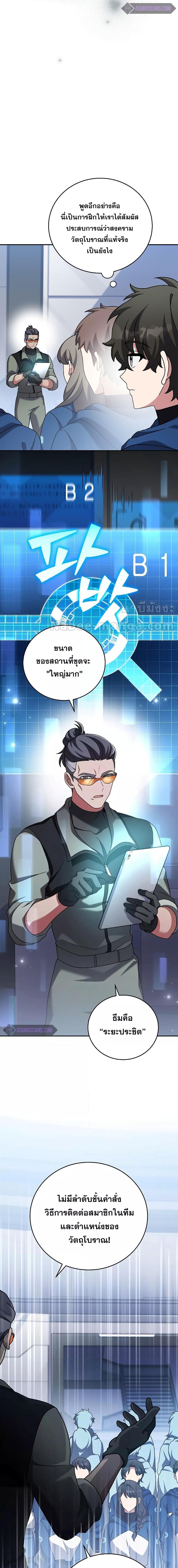 The Novel’s Extra (Remake) ตอนที่ 92 4