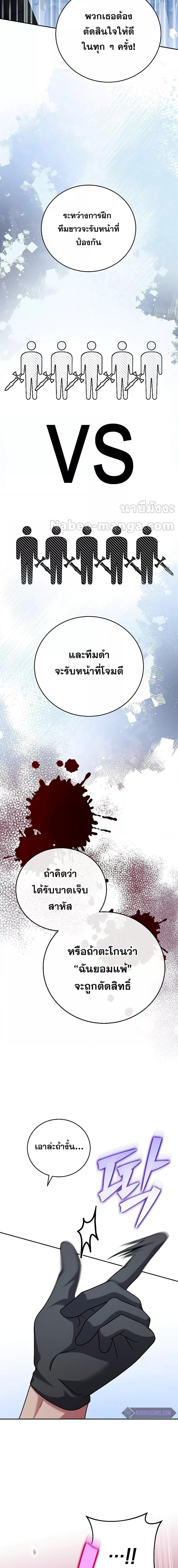 The Novel’s Extra (Remake) ตอนที่ 92 5