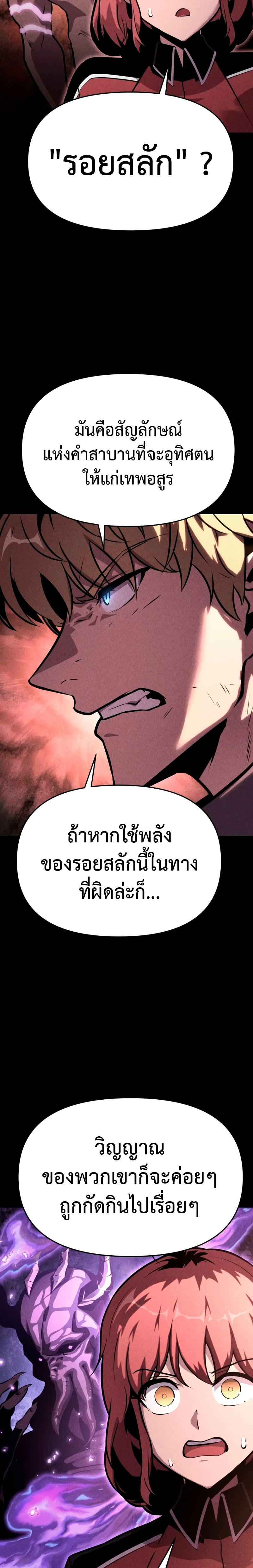 The Knight King Who Returned with a God ตอนที่ 44 5