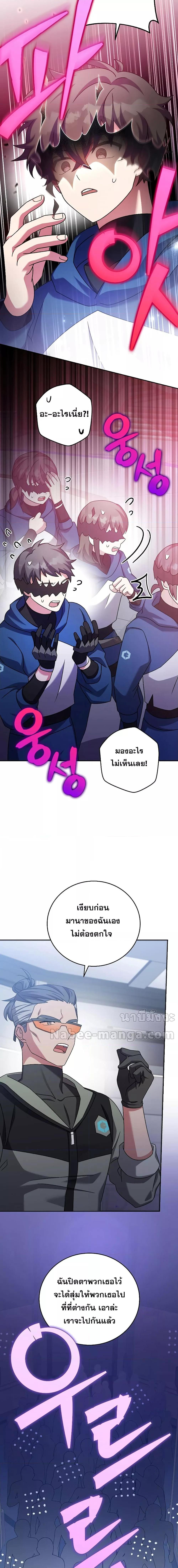 The Novel’s Extra (Remake) ตอนที่ 92 6