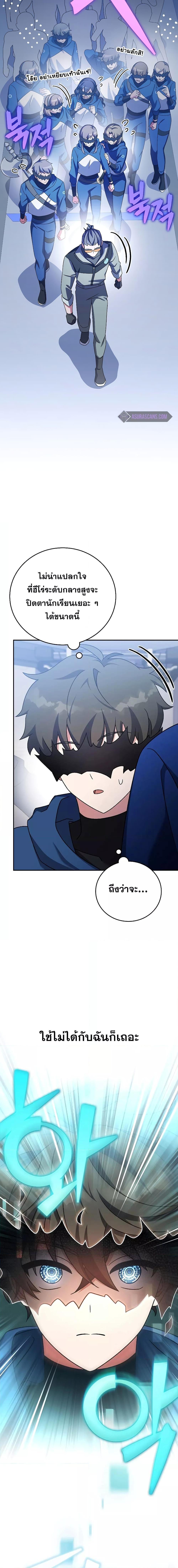 The Novel’s Extra (Remake) ตอนที่ 92 7