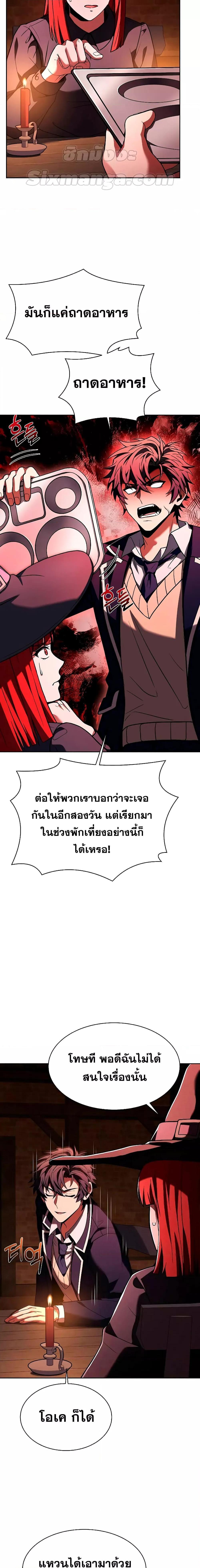 The Constellations Are My Disciples ตอนที่ 49 7