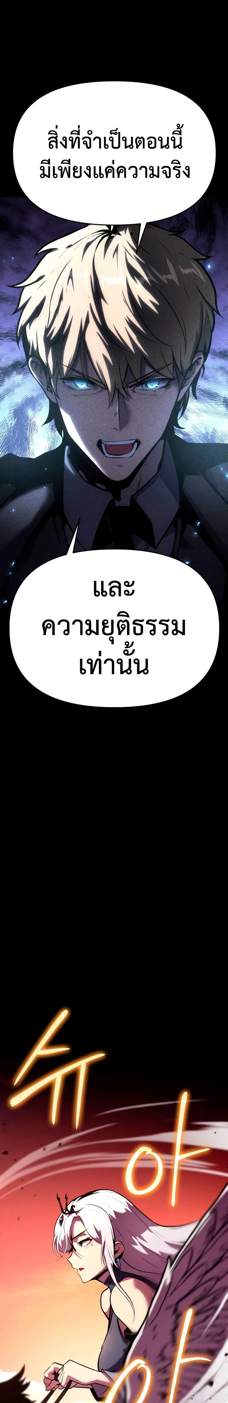 The Knight King Who Returned with a God ตอนที่ 44 7