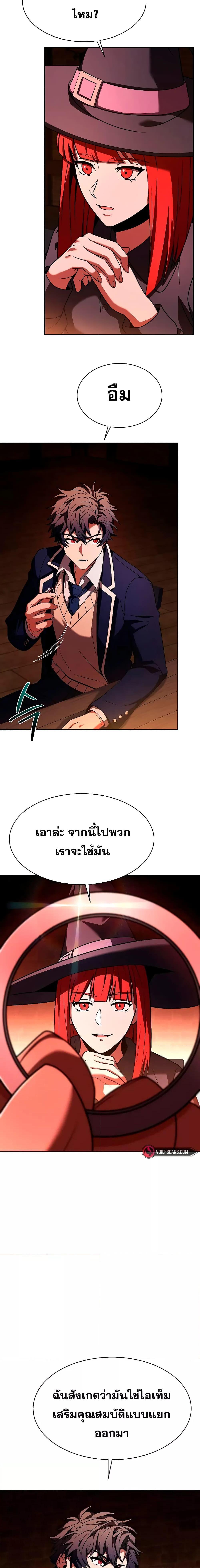 The Constellations Are My Disciples ตอนที่ 49 8