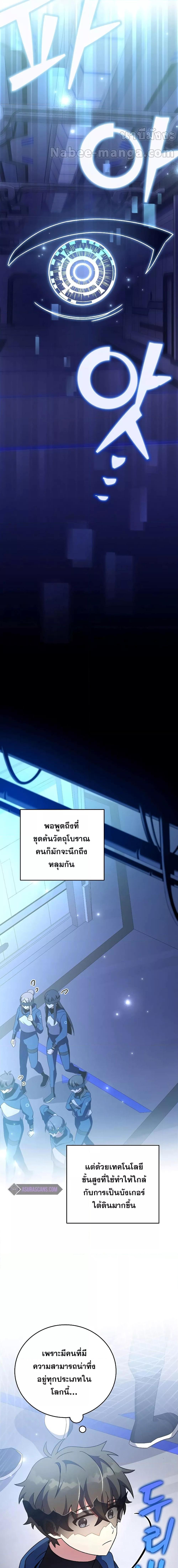 The Novel’s Extra (Remake) ตอนที่ 92 8