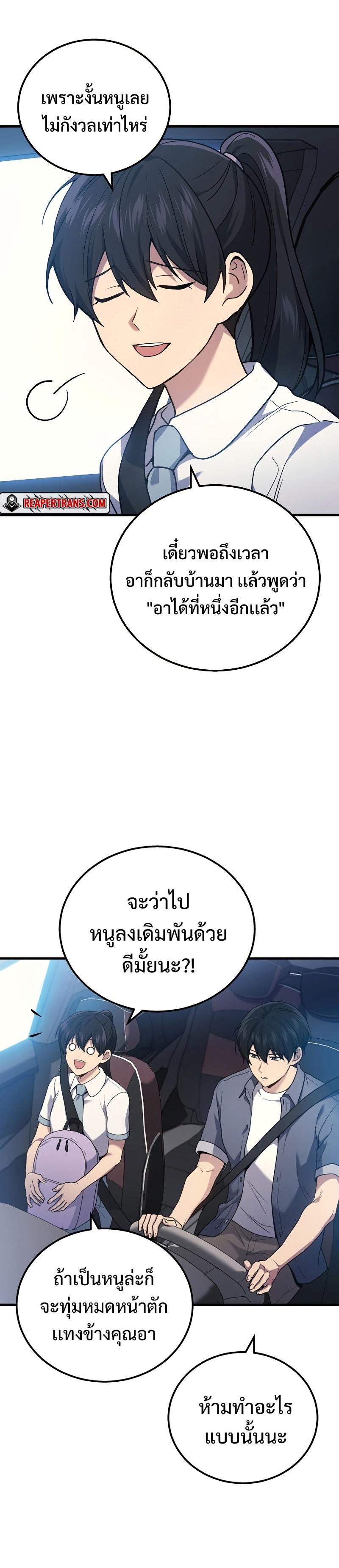 Martial God Regressed to Level 2 ตอนที่ 44 9
