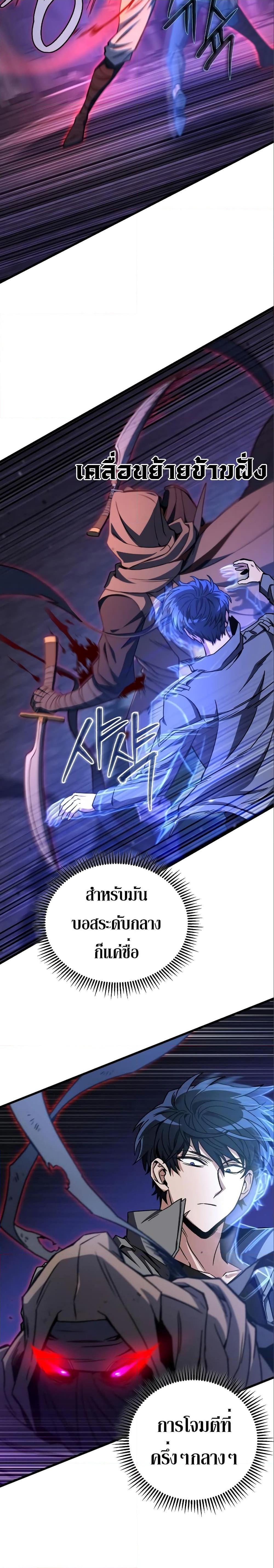 The Genius Assassin Who Takes it All ตอนที่ 7 9