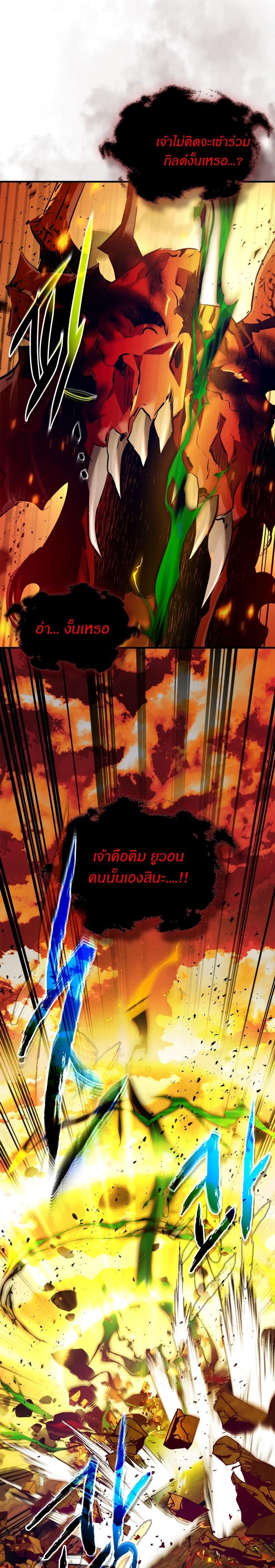 Leveling With The Gods ตอนที่ 103 10