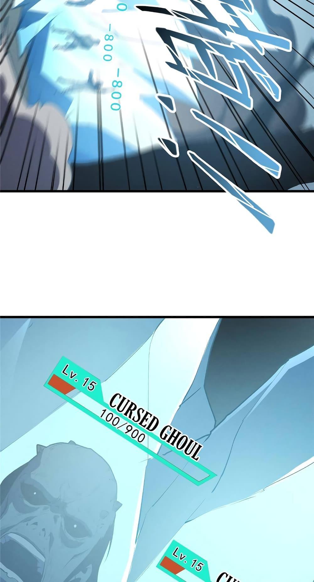 Reincarnation Of The Strongest Sword God ตอนที่ 69 10