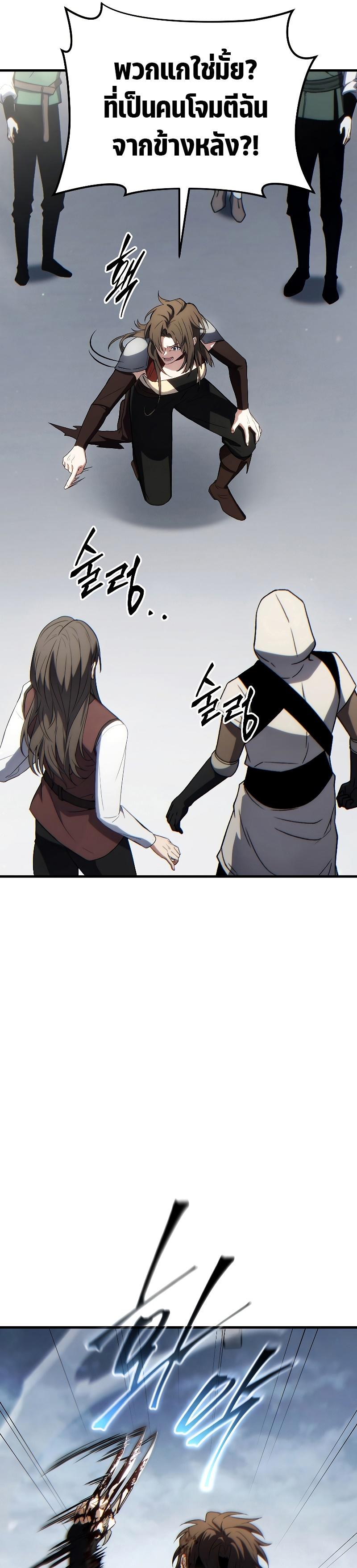 The Max-Level Player 100th Regression ตอนที่ 36 10