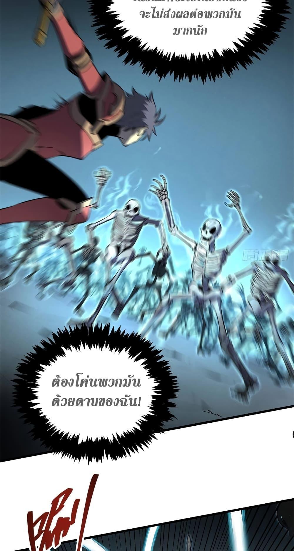 Reincarnation Of The Strongest Sword God ตอนที่ 70 10