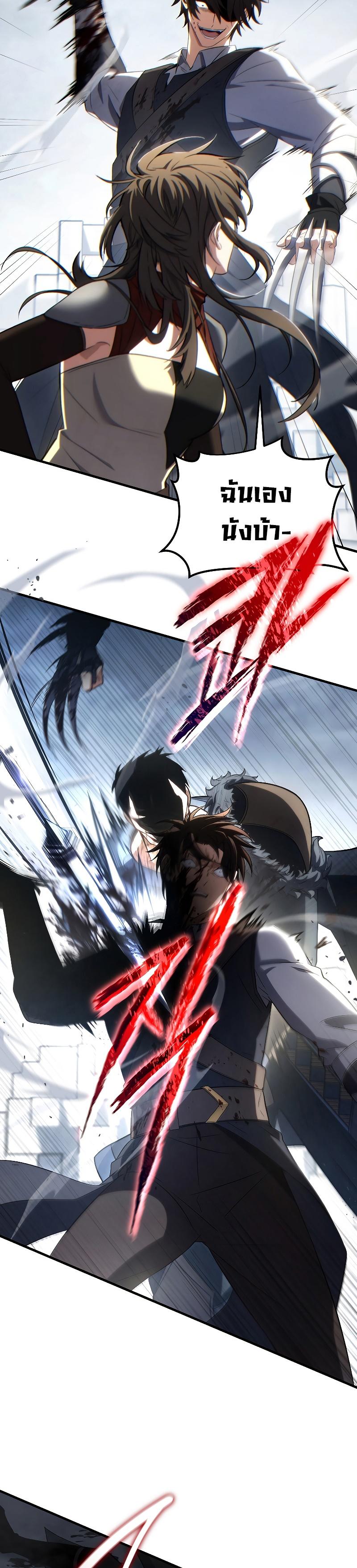 The Max-Level Player 100th Regression ตอนที่ 36 11