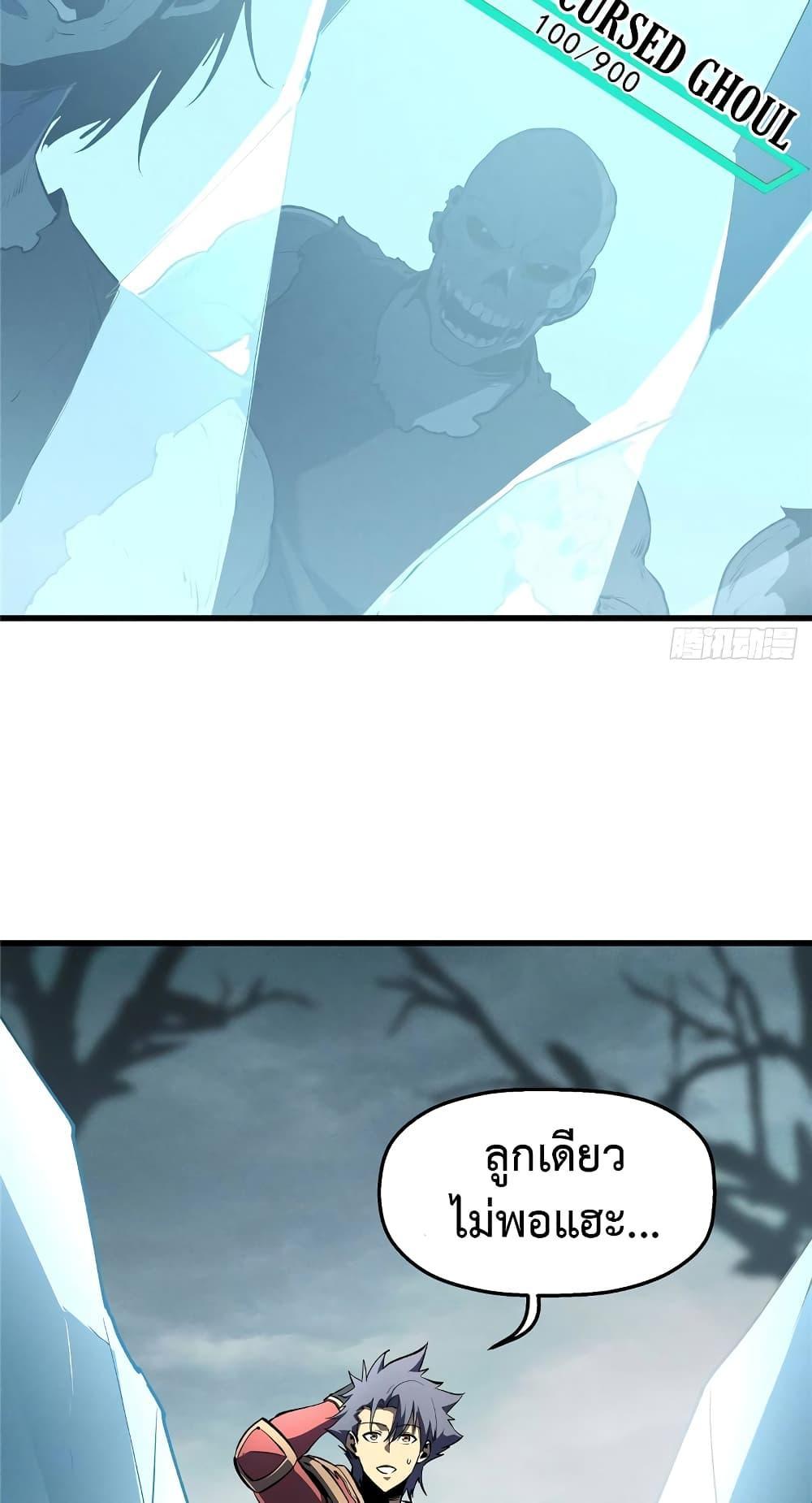 Reincarnation Of The Strongest Sword God ตอนที่ 69 11