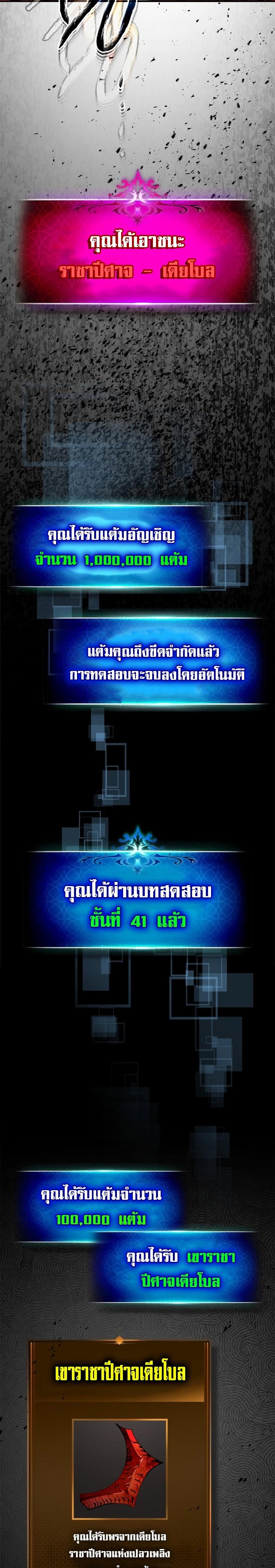 Leveling With The Gods ตอนที่ 103 11