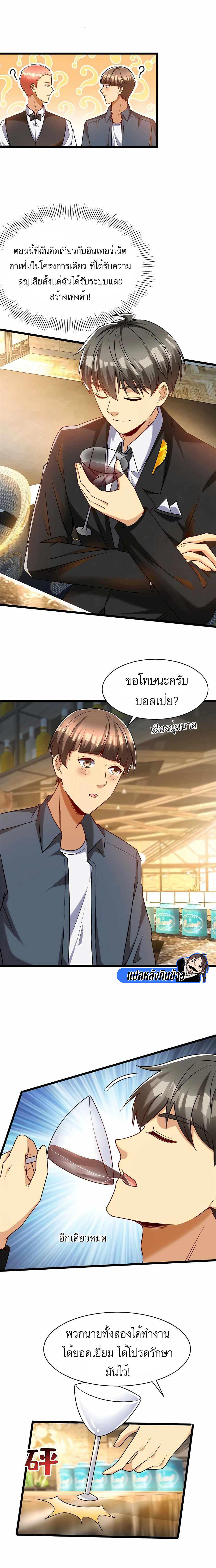 Losing Money To Be A Tycoon ตอนที่ 58 1