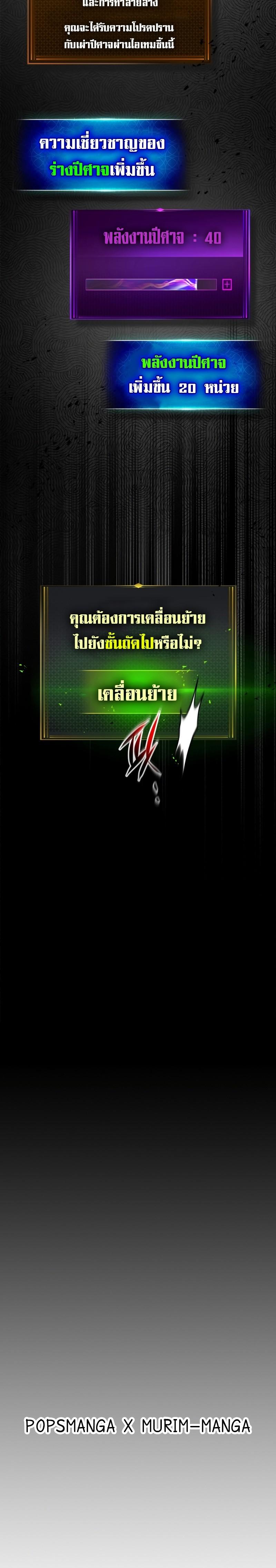 Leveling With The Gods ตอนที่ 103 12