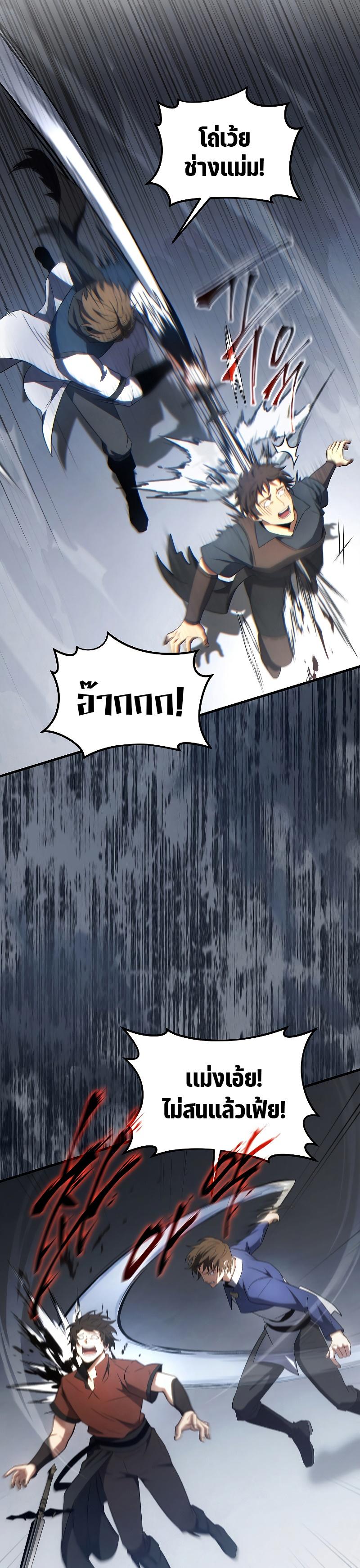 The Max-Level Player 100th Regression ตอนที่ 36 14