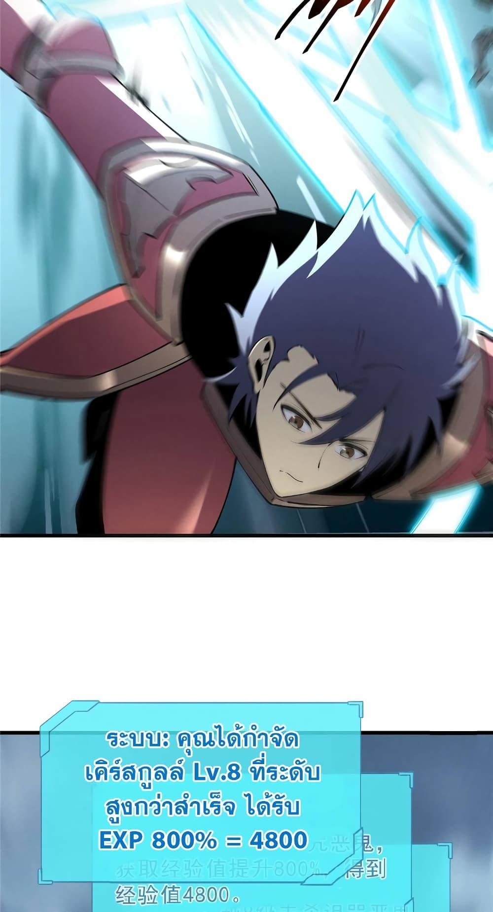 Reincarnation Of The Strongest Sword God ตอนที่ 69 14