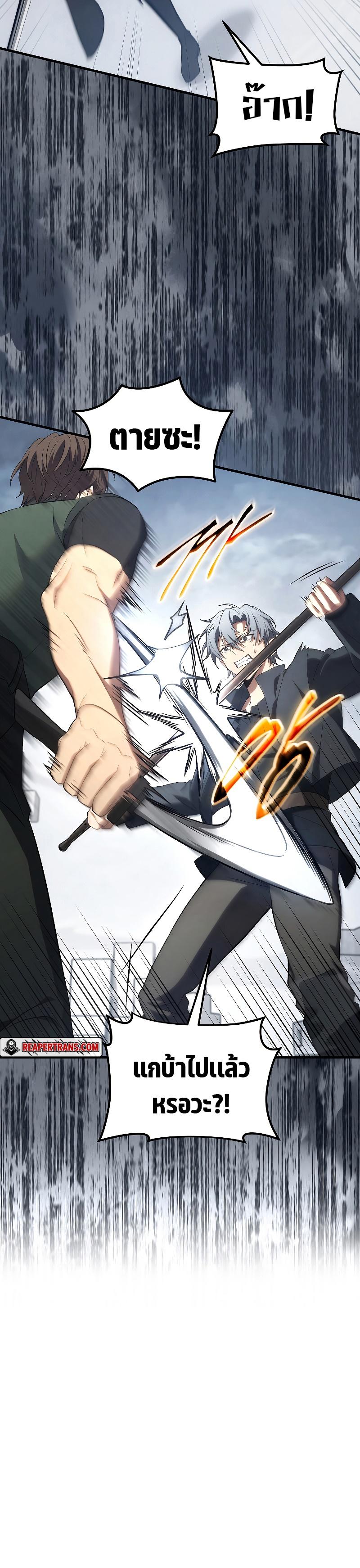 The Max-Level Player 100th Regression ตอนที่ 36 15