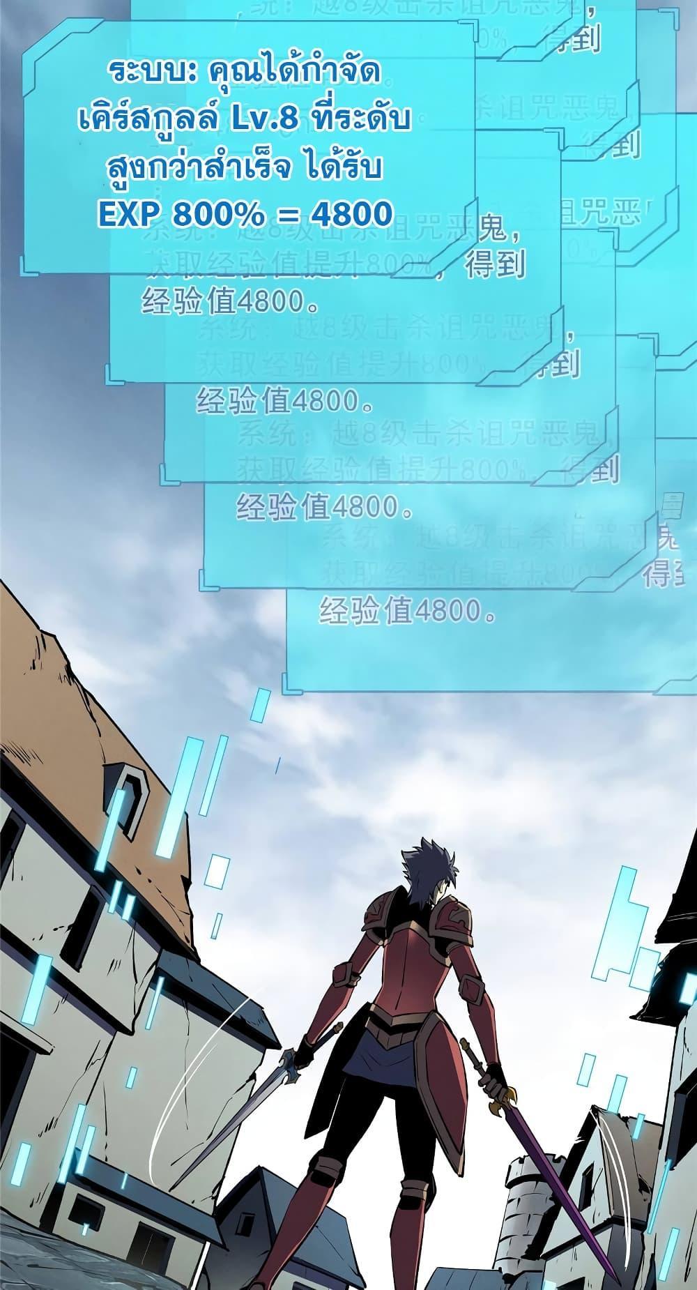 Reincarnation Of The Strongest Sword God ตอนที่ 69 15