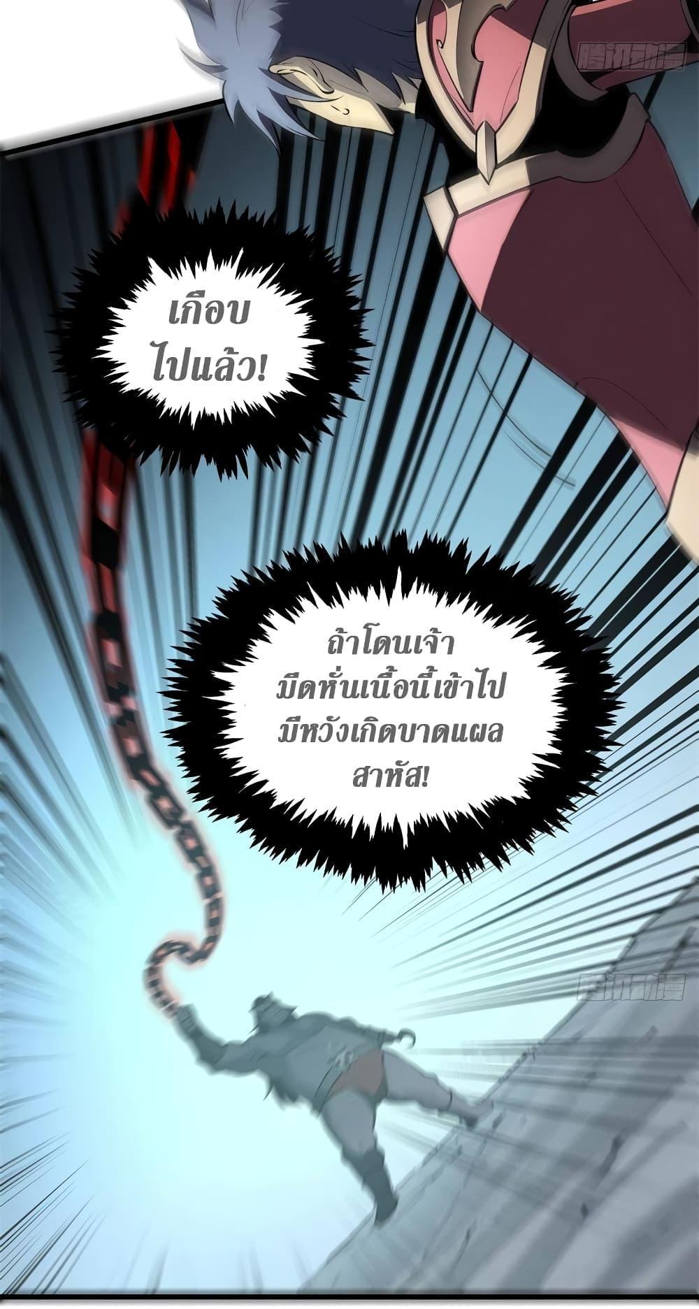 Reincarnation Of The Strongest Sword God ตอนที่ 70 15