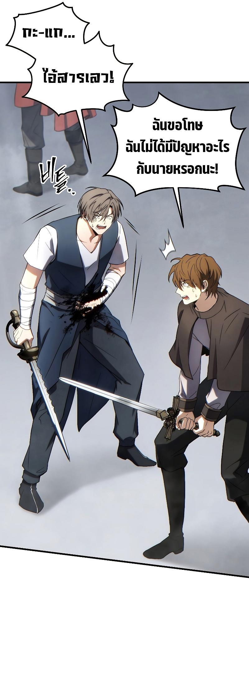 The Max-Level Player 100th Regression ตอนที่ 36 16