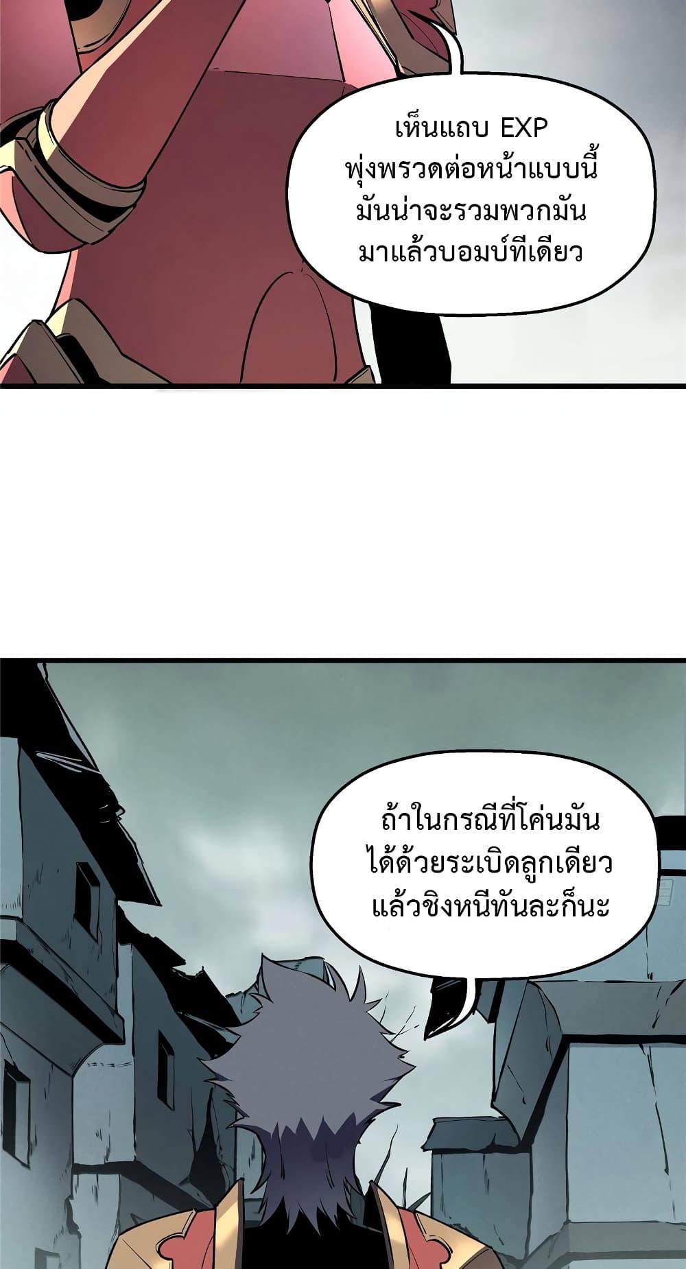 Reincarnation Of The Strongest Sword God ตอนที่ 69 17