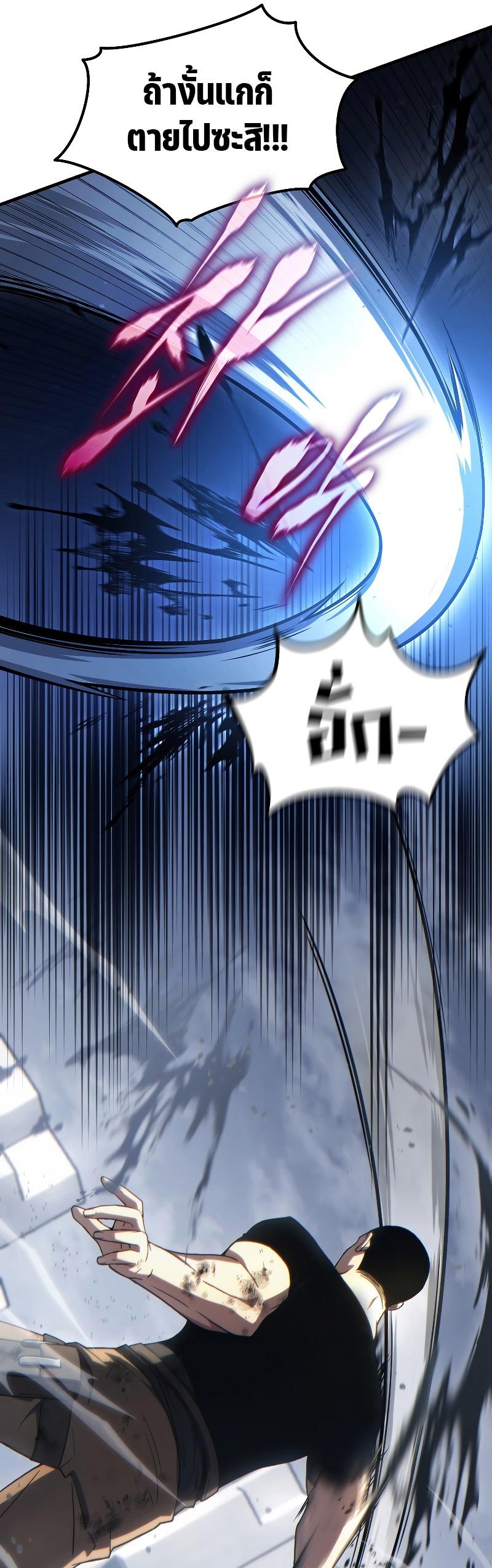 The Max-Level Player 100th Regression ตอนที่ 36 18