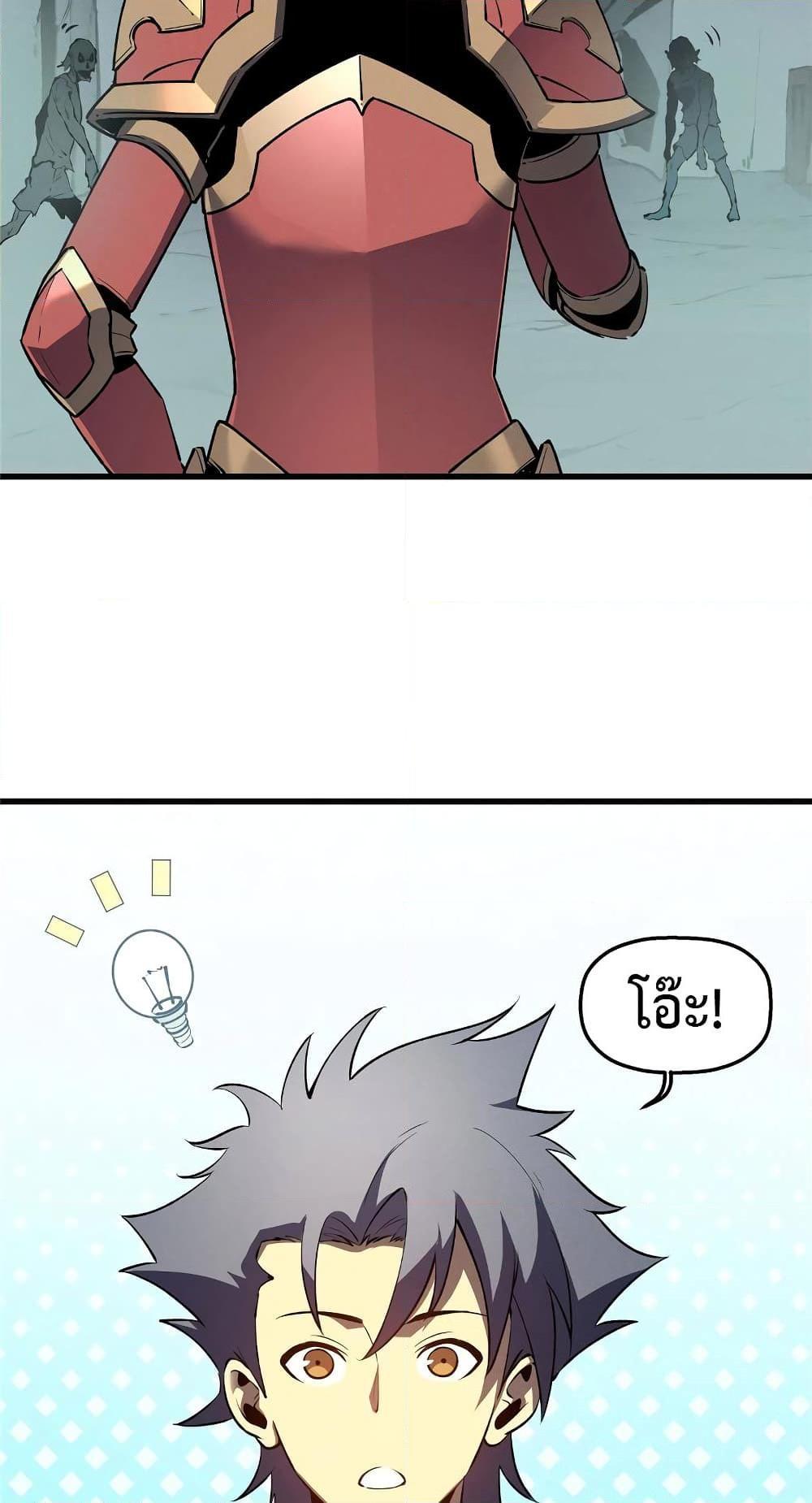 Reincarnation Of The Strongest Sword God ตอนที่ 69 18