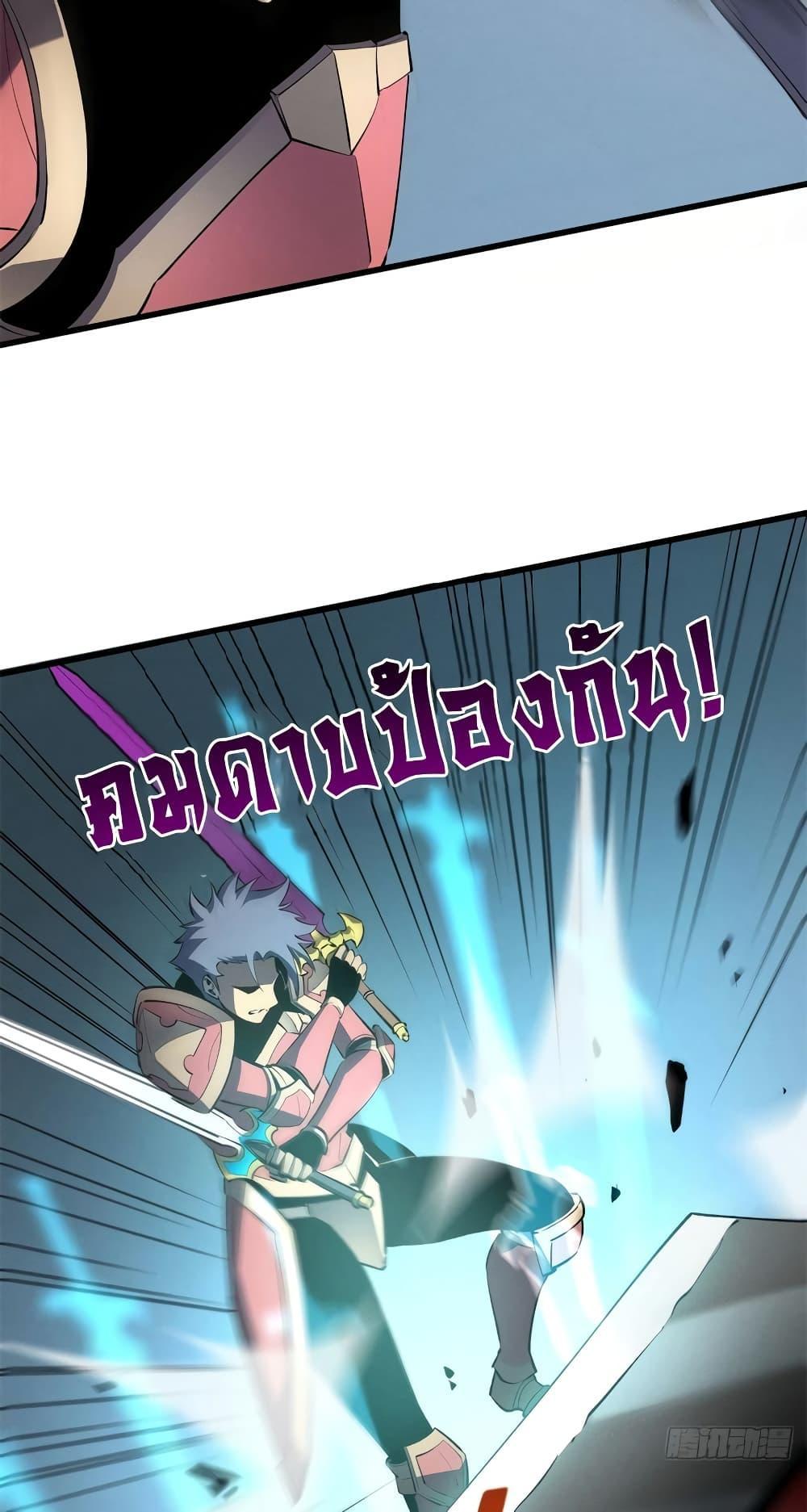 Reincarnation Of The Strongest Sword God ตอนที่ 70 18